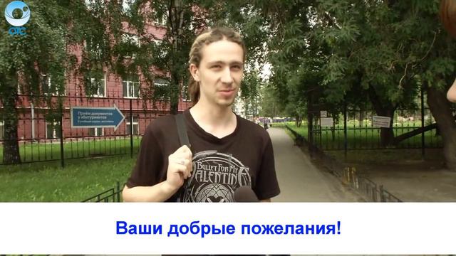 Рубрика "Вам слово": Ваши добрые пожелания смотреть онлайн