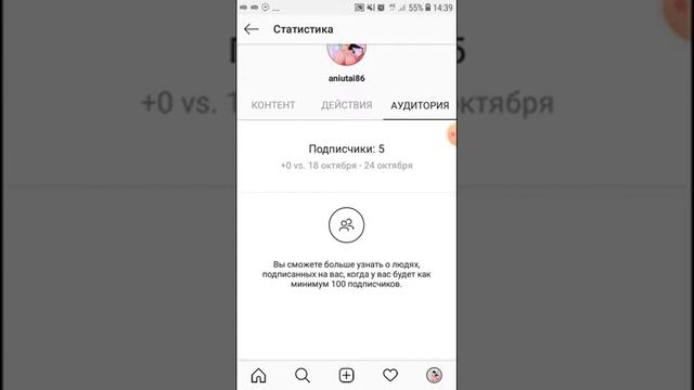 #Переводим свой обычный аккаунт в #Инстаграм в #бизнес #аккаунт. смотреть онлайн