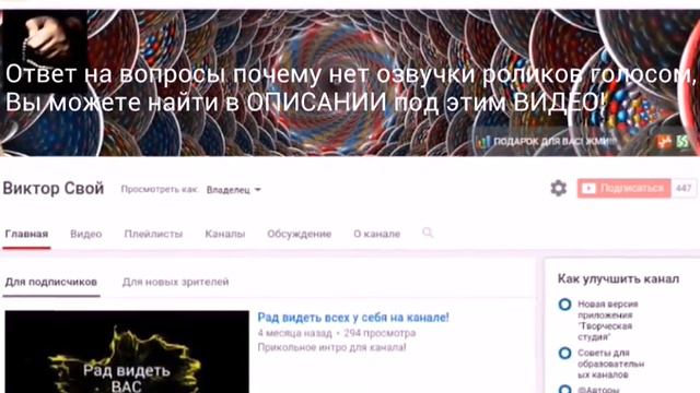 Ответ на вопрос! Почему нет озвучки голосом? Смотрите в описании! смотреть онлайн