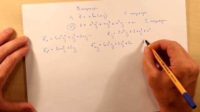 Частные производные высших порядков. Ответы смотреть онлайн