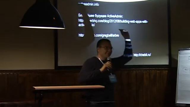 5 Данил Письменный ActiveAdmin это рельсы будущего mpeg2 смотреть онлайн