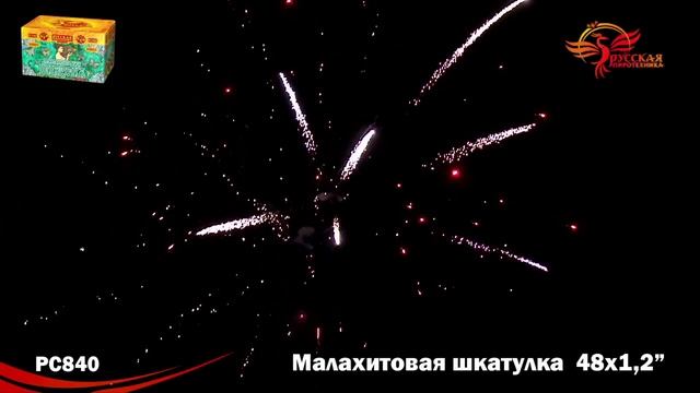 Салют Малахитовая шкатулка 48 залпов смотреть онлайн