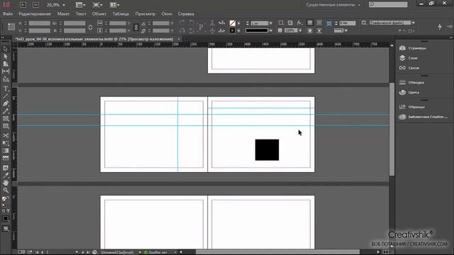 Обучение Adobe InDesign, урок 4. Вспомогательные элементы для дизайнера-верстальщика