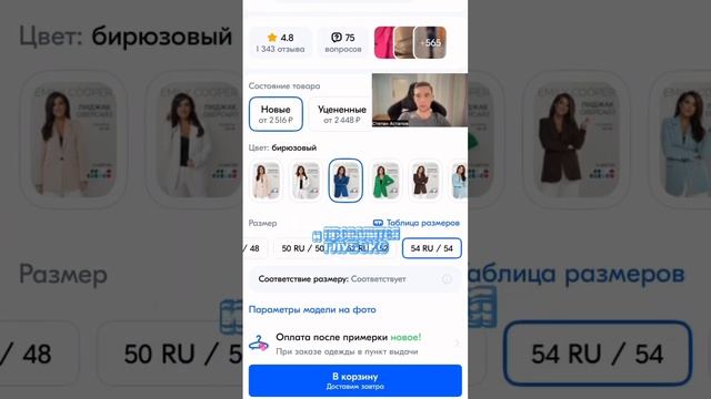 Полная запись разбора карточки товара по ссылке в описании канала? смотреть онлайн