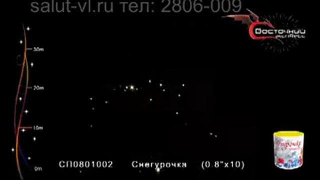 СП0801002 Снегурочка смотреть онлайн