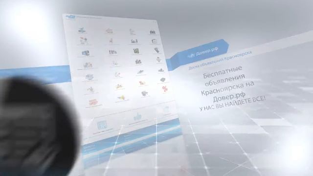 доска объявлений красноярска