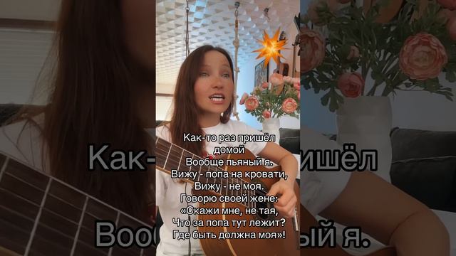 Самая смешная песня под гитару. Исполняет Ирина Ромашка смотреть онлайн
