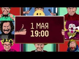 Анонс 100янов