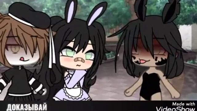 я же говорила~/гача лайф/меме твой парень бабник смотреть онлайн