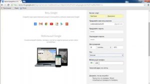Как Создать Почтовый Ящик На Gmail.com
