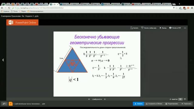 Алгебра 10 класс 2 неделя смотреть онлайн