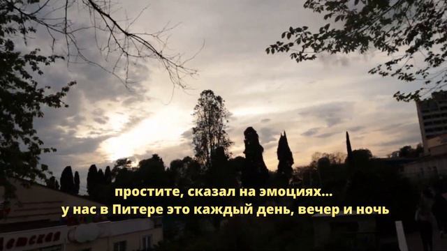 какое Черное море на вкус? Неделя в Сочи. 3 Эпизод. смотреть онлайн