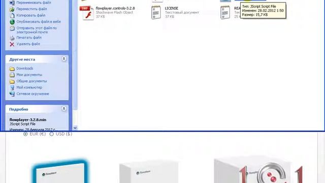 Самый продвинутый флеш плеер. смотреть онлайн