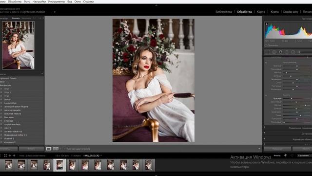 ЦВЕТОКОРРЕКЦИЯ СТУДИЙНОГО ФОТО В ЛАЙТРУМЕ смотреть онлайн