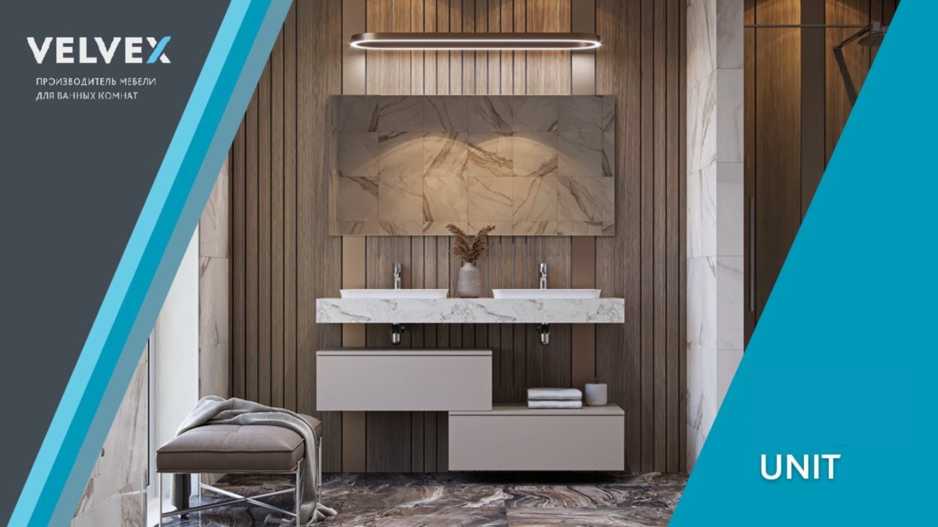 Коллекция UNIT смотреть онлайн