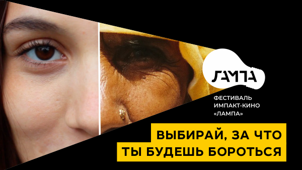 Выбирай, за что ты будешь бороться / Choose Your Fight