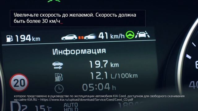 Kia | Интеллектуальный круиз-контроль SCC смотреть онлайн