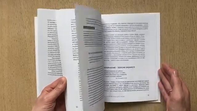Мария Николаева "Йога прозрения" смотреть онлайн