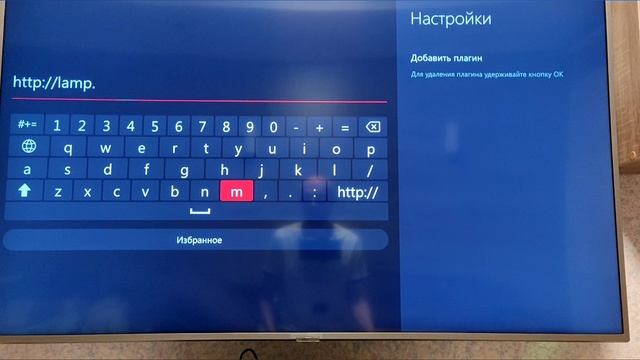 Плагин для просмотра lptv через онлайн кинотеатр Lampa Lite смотреть онлайн