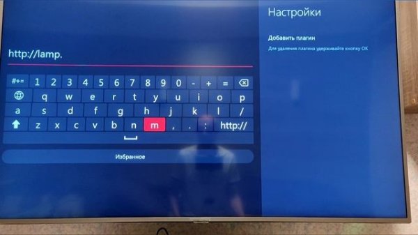 Плагин для просмотра lptv через онлайн кинотеатр Lampa Lite