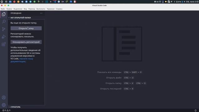 Настройка Visual Studio Code для программирования на языке D смотреть онлайн