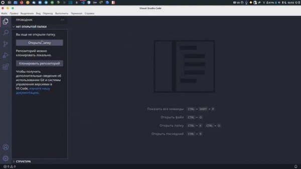 Настройка Visual Studio Code для программирования на языке D