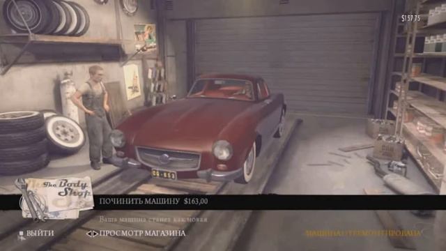 Как взломать Mafia 2 на деньги смотреть онлайн