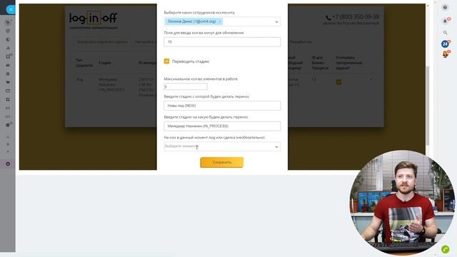Конвейер лидов в отделе продаж в CRM Битрикс24. Автоматическая передачи лидов менеджерам. смотреть онлайн