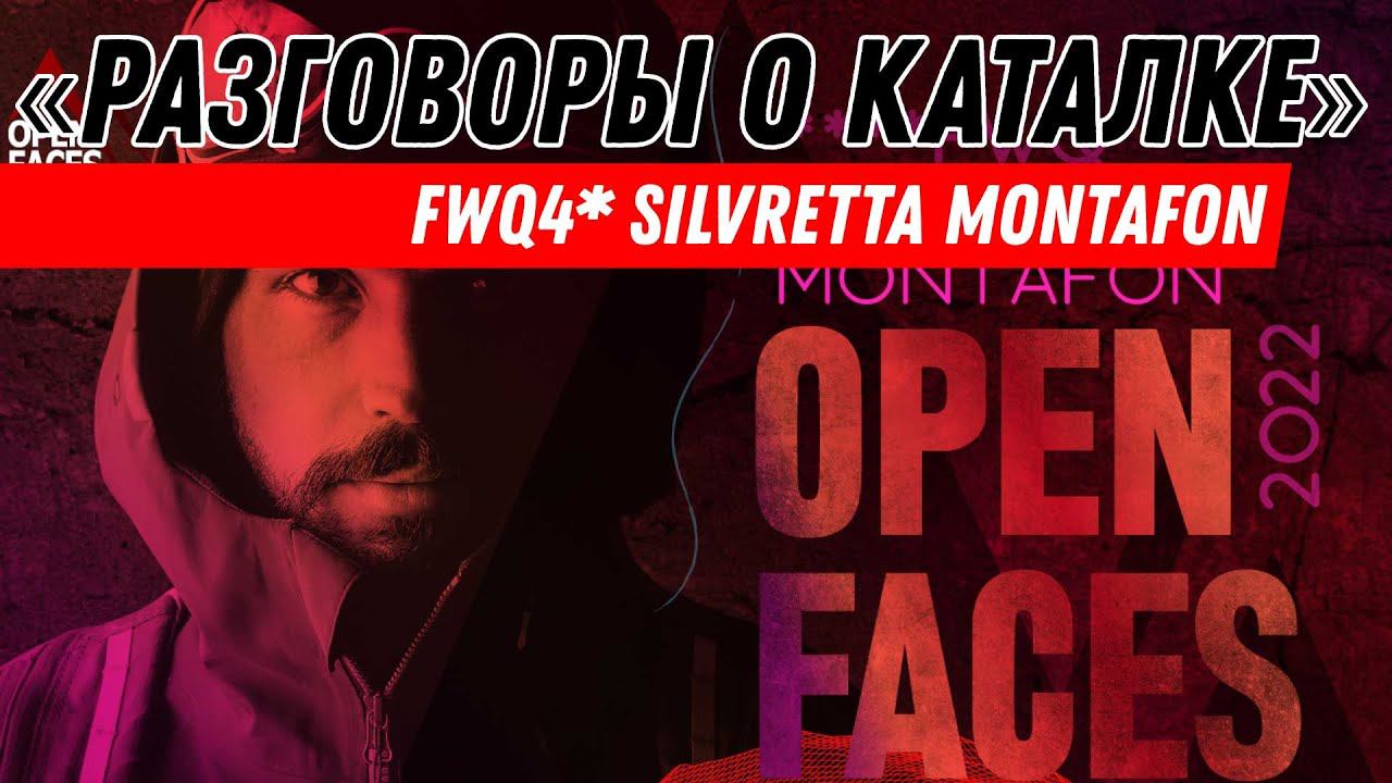 Разговоры о каталке: FWQ4* Silvretta montafon с русским комментатором смотреть онлайн