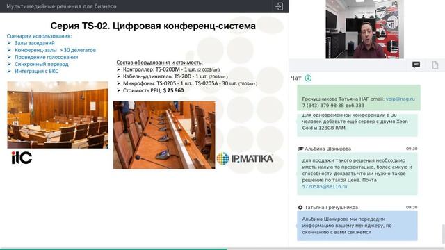Мультимедийные решения для бизнеса (от 04.03.2021) смотреть онлайн