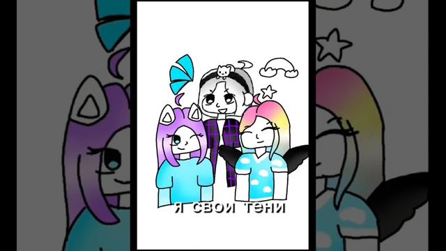 Мой Арт Кошки Ланы Ульяны и Йоши?♥️?/я людей плохо рисую/ #йошимура #кошкалана #ульянкарейнбоу смотреть онлайн