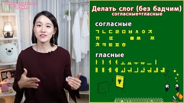 УЧИМСЯ ЧИТАТЬ ПО-КОРЕЙСКИ ЗА 1 УРОК смотреть онлайн