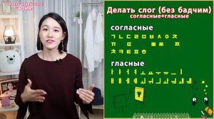 УЧИМСЯ ЧИТАТЬ ПО-КОРЕЙСКИ ЗА 1 УРОК