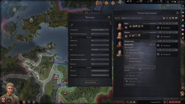 CRUSADER KINGS 3 - ГАЙД / КАК ПРИГЛАСИТЬ ПРИДВОРНЫХ И СОЗДАТЬ СИЛЬНЫЙ СОВЕТ смотреть онлайн
