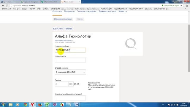 как оплатить onlinesim с помощью своего QIWI кошелька смотреть онлайн