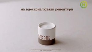 Реклама йогурта Danone (Новый канал, декабрь 2019)/ йогурт Данон появился в Украине