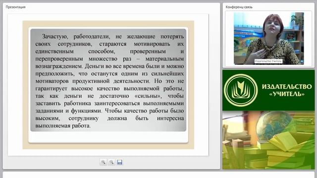 Демотивация: формы, причины и методы устранения смотреть онлайн