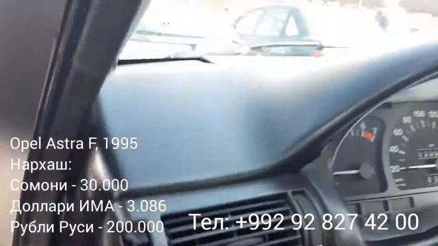 Мошинбозори Хучанд 11.08.2019 Мерседес w202, Мерседес w210, Мерседес w124, Опель астра, Опель Зафир смотреть онлайн