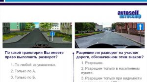 Двойные задачи в билетах ПДД. 7.Дорожные знаки "Движение прямо" и "Дорога с односторонним движением