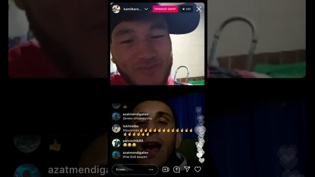 Камил карате и Азиз Курд смеются как усыпили Чоршанбиева#нашедело#азизкамалов#камилкарате смотреть онлайн