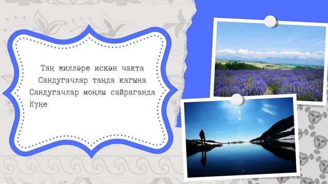 Хәерле иртә, улым! смотреть онлайн