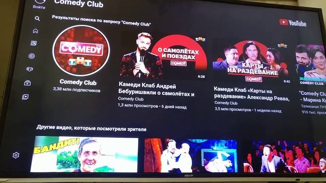 Голосовой поиск на Sberbox