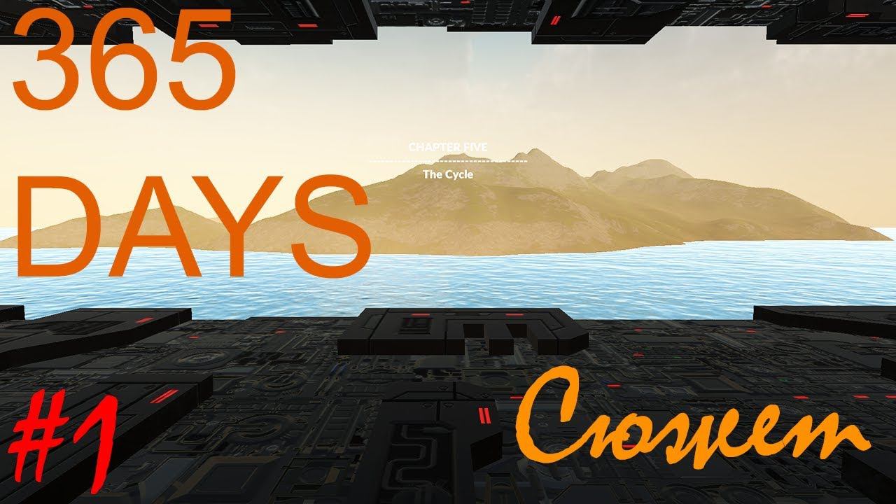 365 DAYS | Сюжет. Покидаем остров. | Обзор ► Прохождение 1 смотреть онлайн