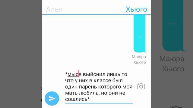 Переписка "Счастье всё же есть" 2 глава "Фиктивный брак" 3 (17) часть Леди баг и Супер кот смотреть онлайн