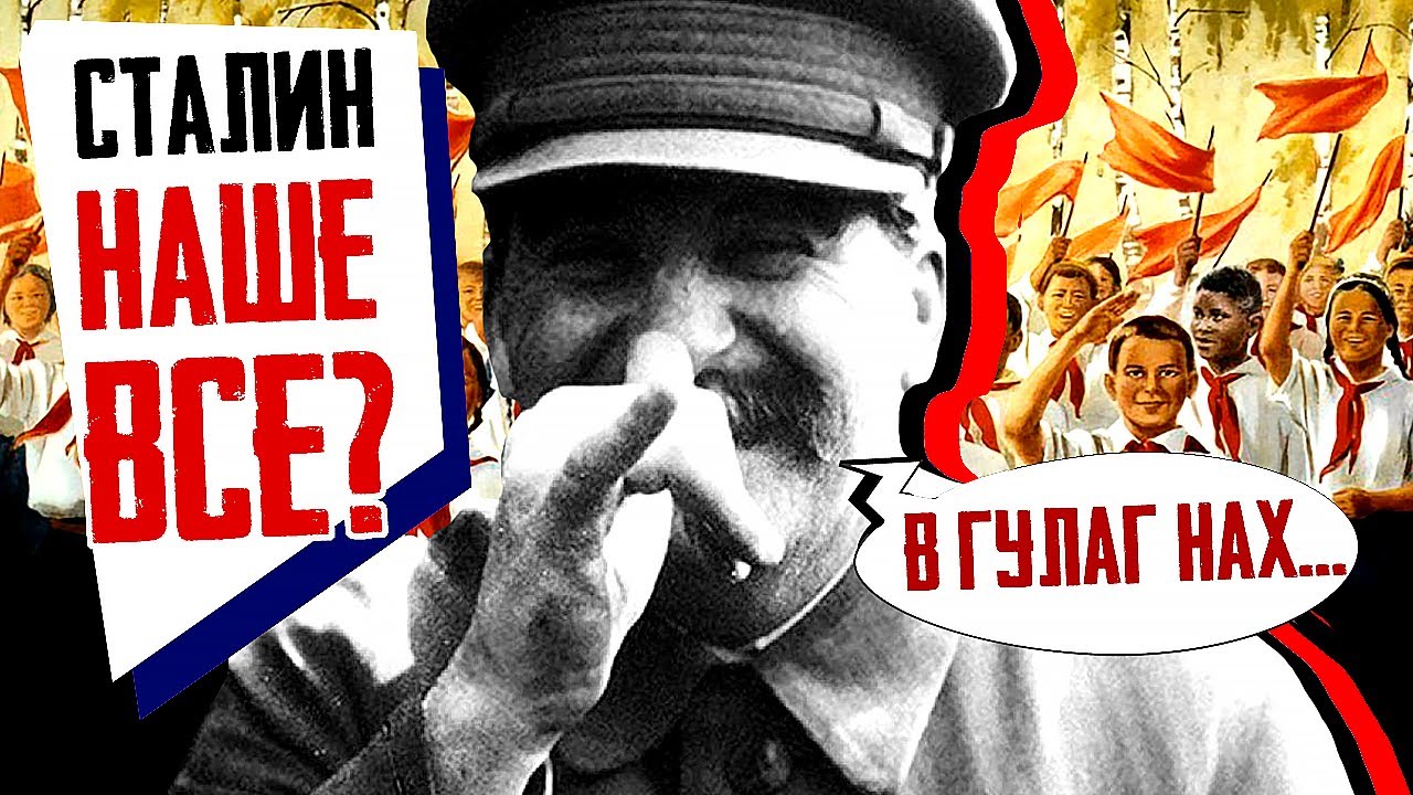 СТАЛИН наше ВСЁ_ Или видео которое вам НЕ понравится... смотреть онлайн