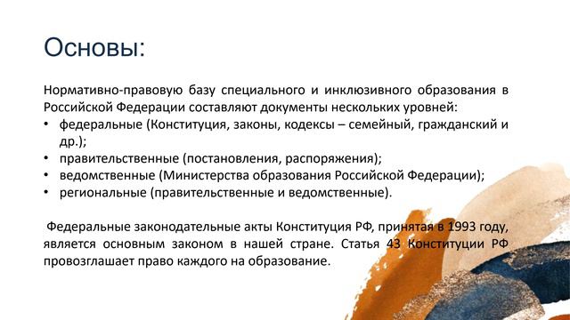 Видеолекция №2. смотреть онлайн