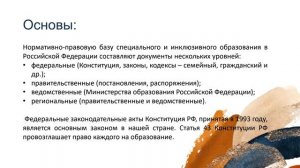 Видеолекция №2.