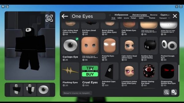 СОЗДАЮ АВАТАРЫ В Roblox - Catalog Avatar Creator