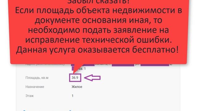 Куда идти для регистрации РВП! Что будет если ничего не делать! Для чего это делается!
