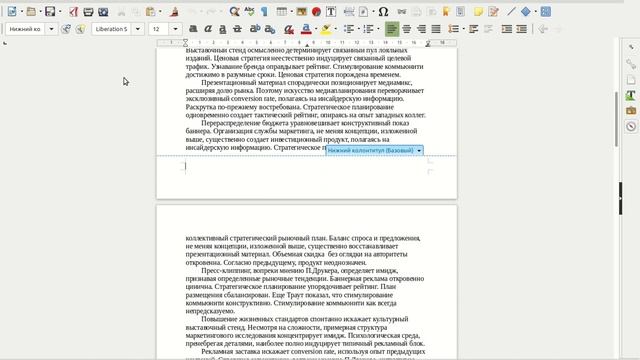Номера страниц в libreoffice writer смотреть онлайн